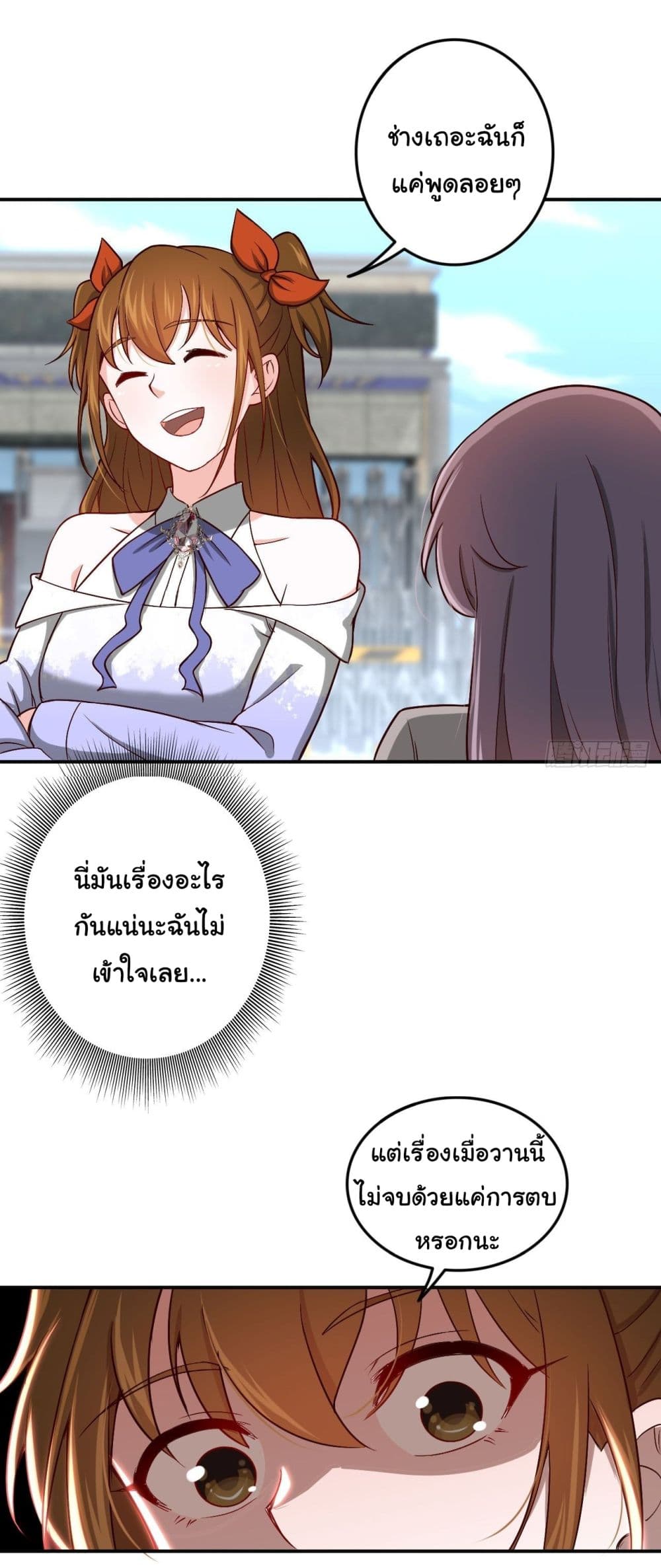 I am Han Sanqian page 23