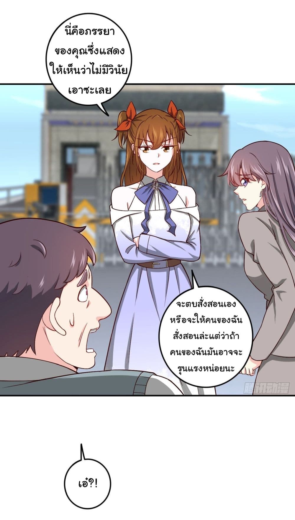 I am Han Sanqian page 24