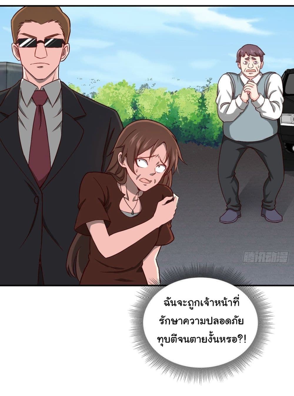 I am Han Sanqian page 25