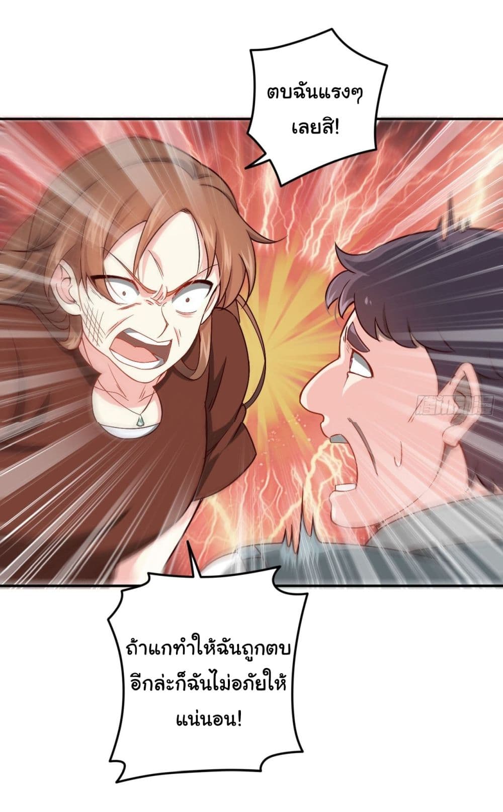 I am Han Sanqian page 26