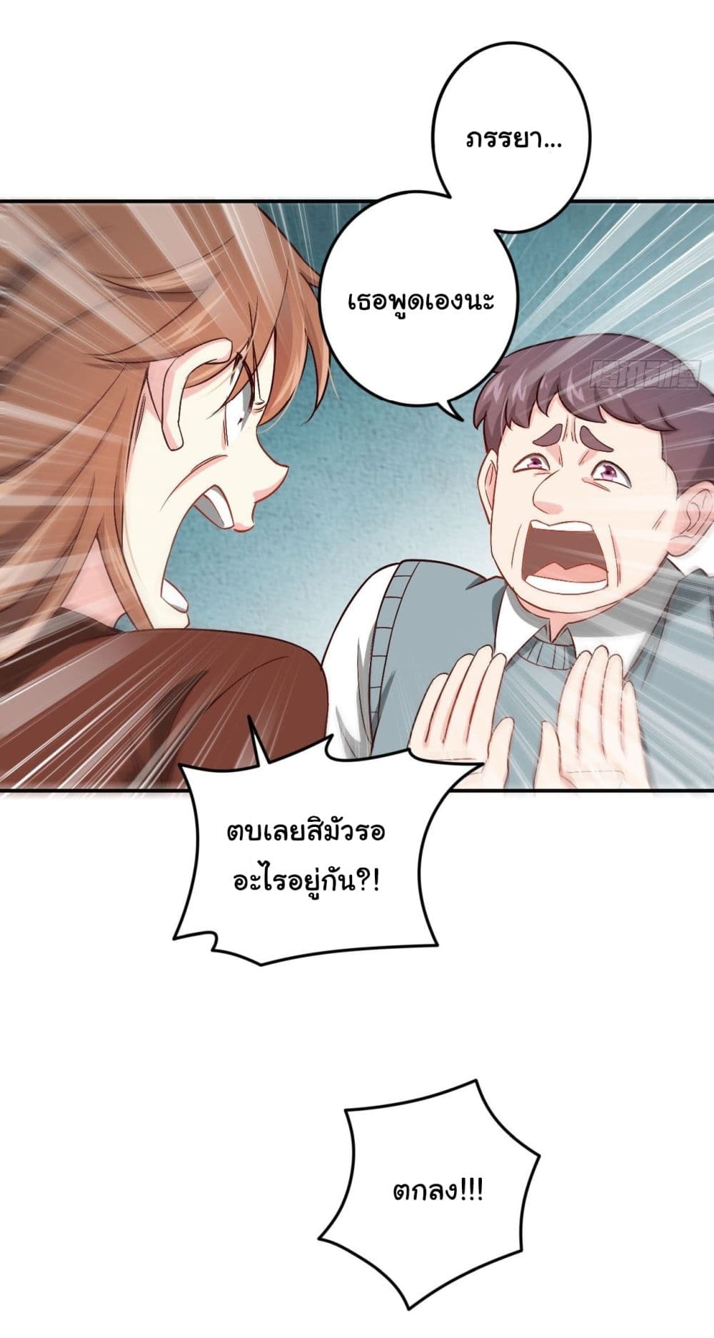I am Han Sanqian page 27