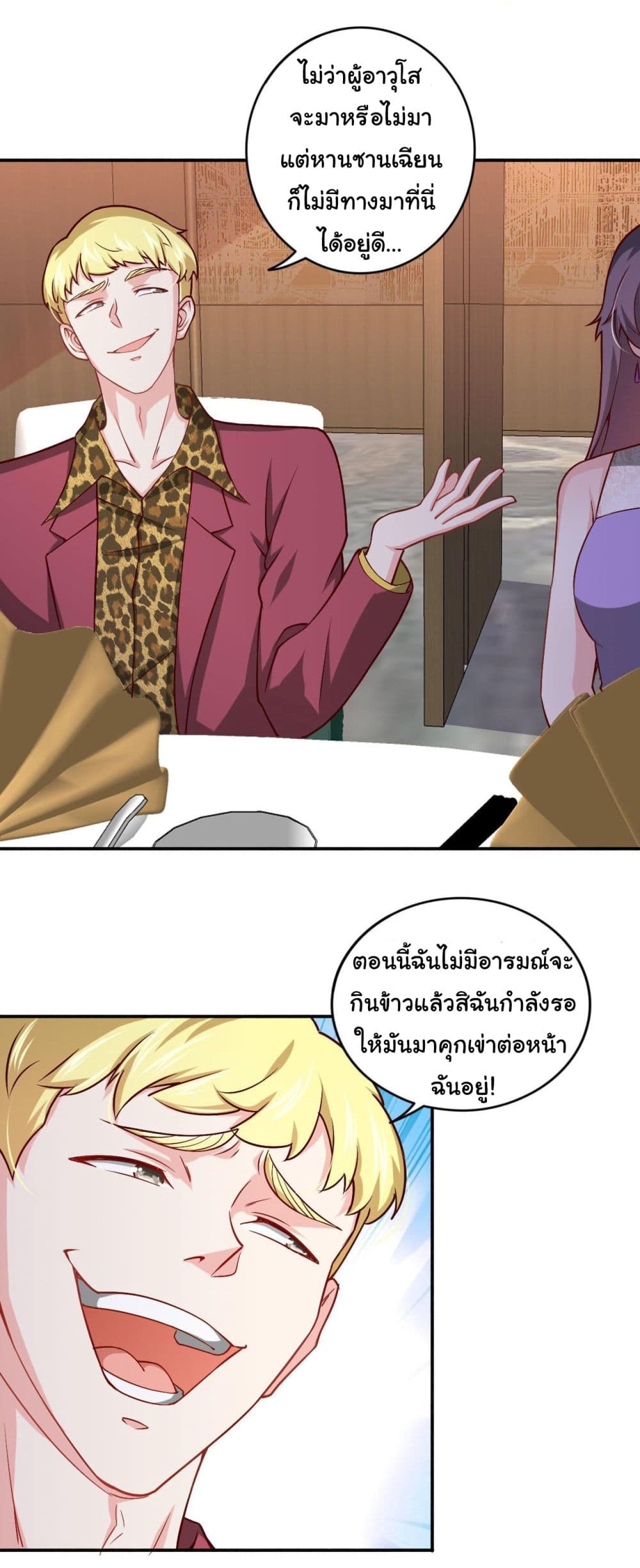 I am Han Sanqian page 3