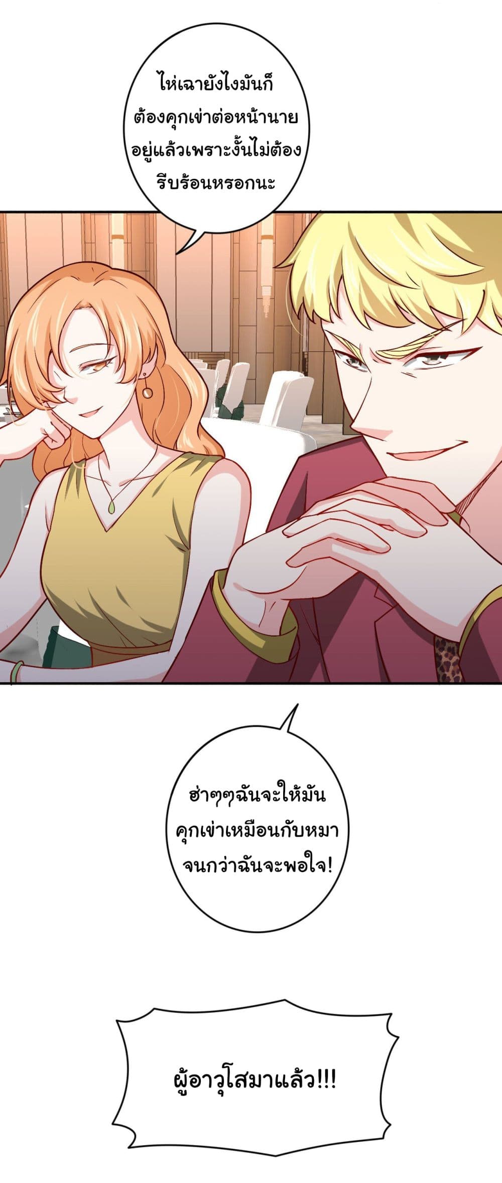 I am Han Sanqian page 4