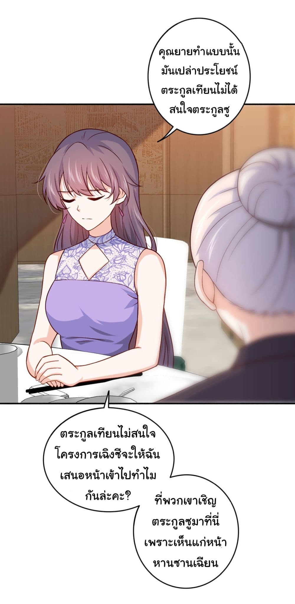 I am Han Sanqian page 10