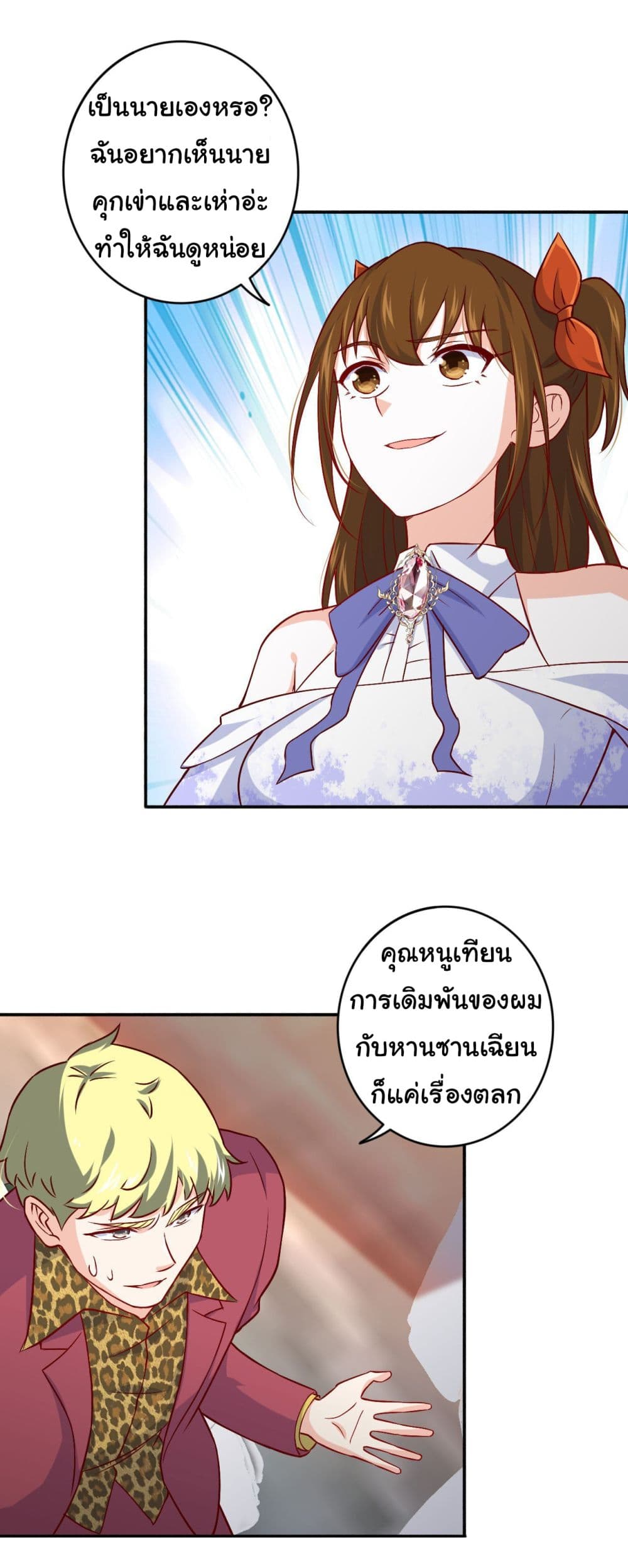 I am Han Sanqian page 14