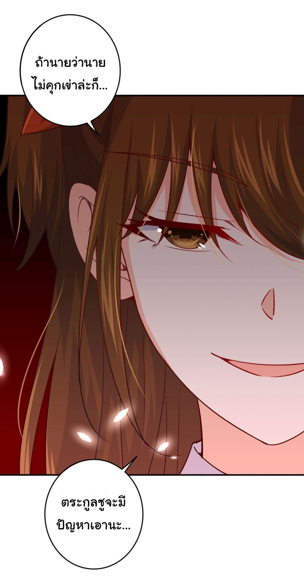 I am Han Sanqian page 15