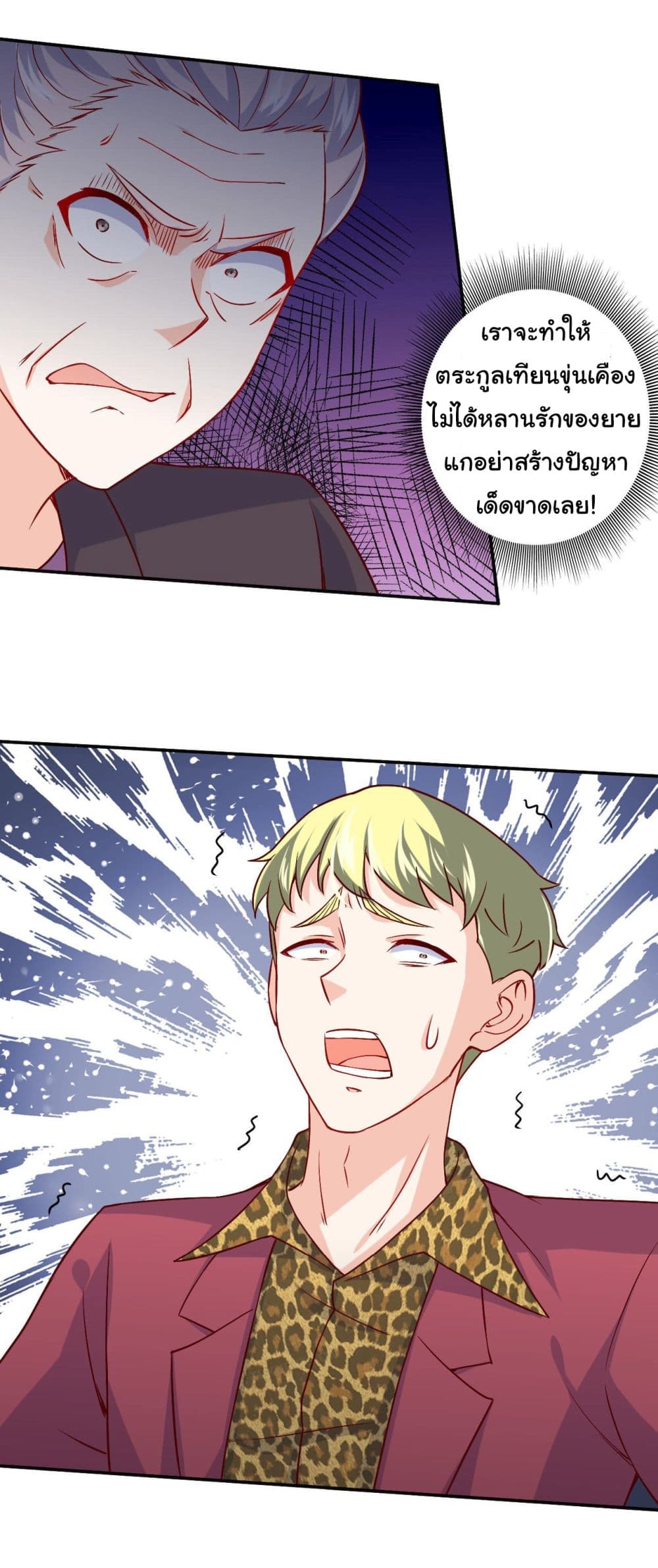 I am Han Sanqian page 17