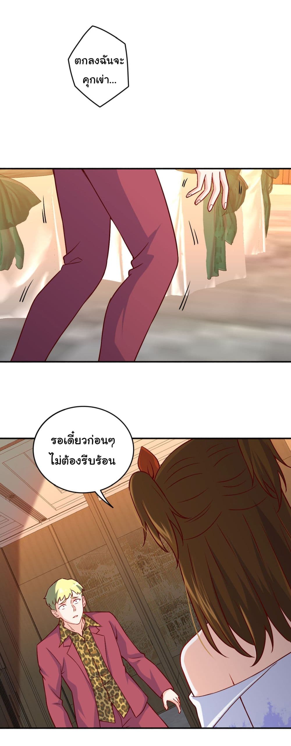 I am Han Sanqian page 18