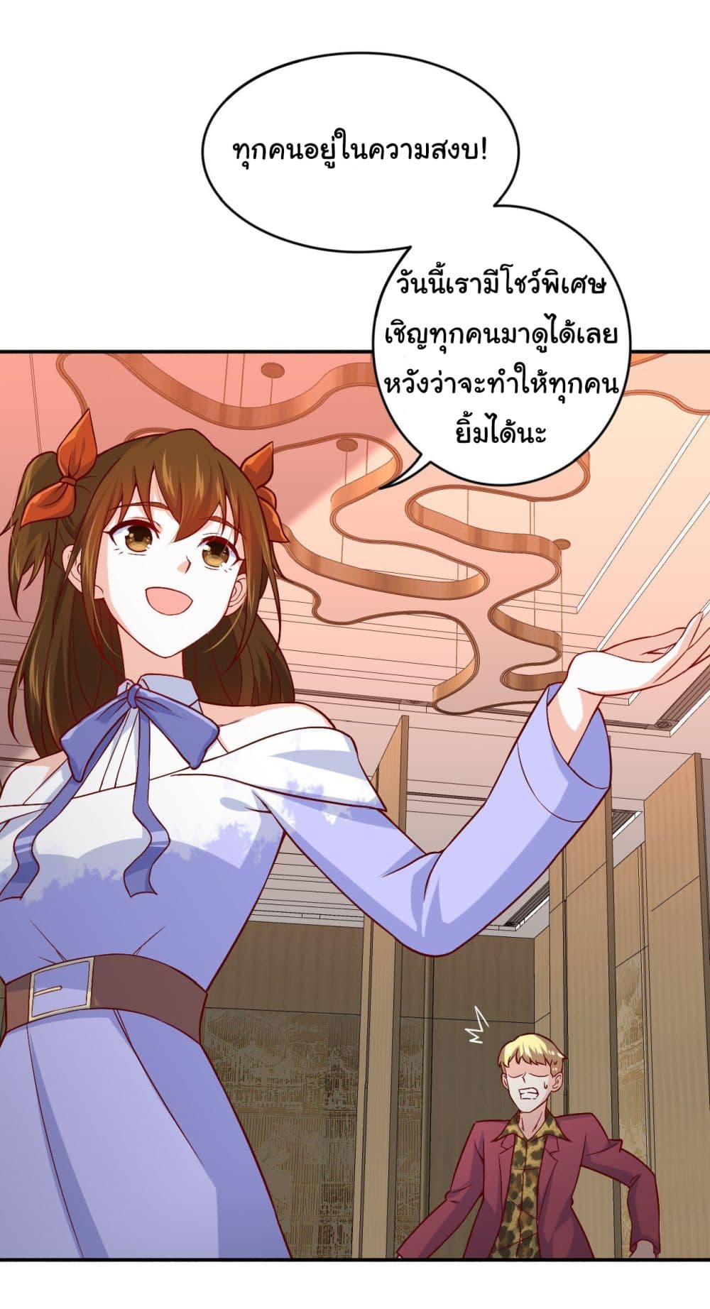 I am Han Sanqian page 19