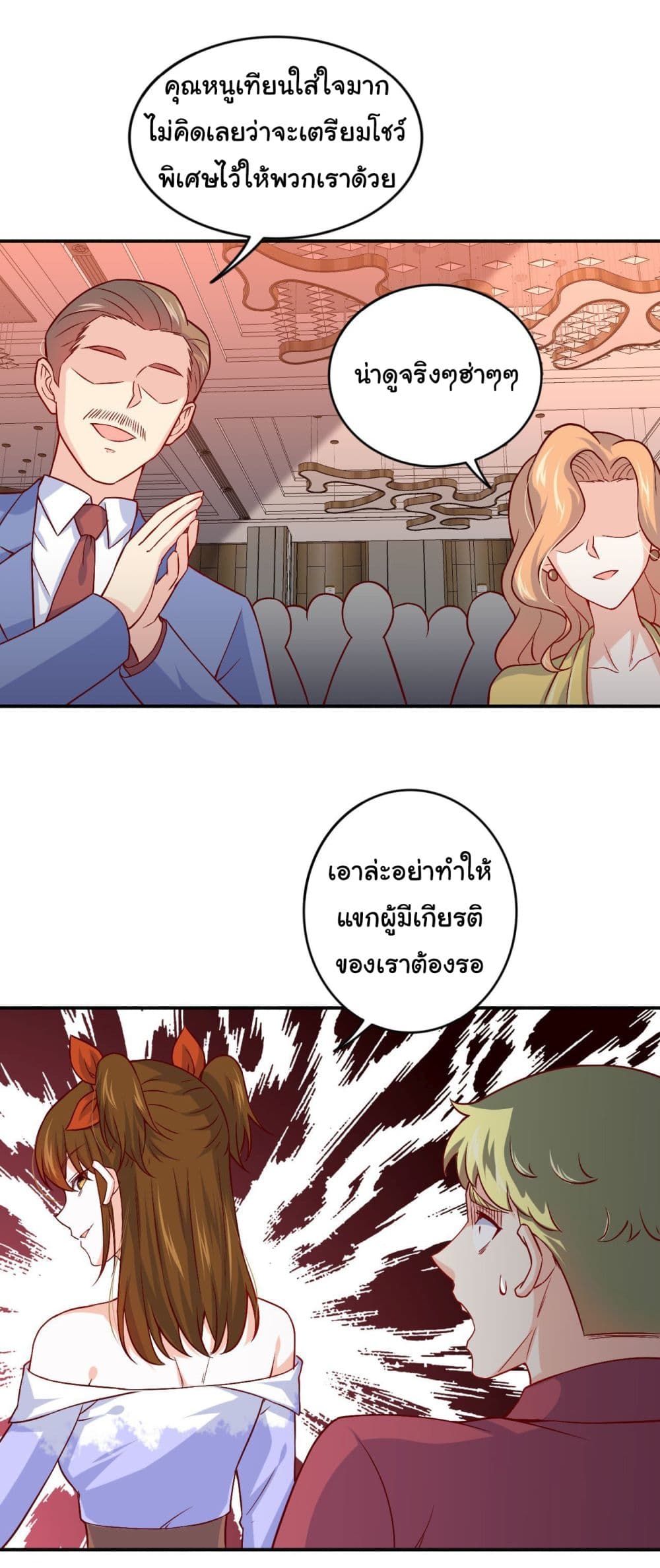 I am Han Sanqian page 20