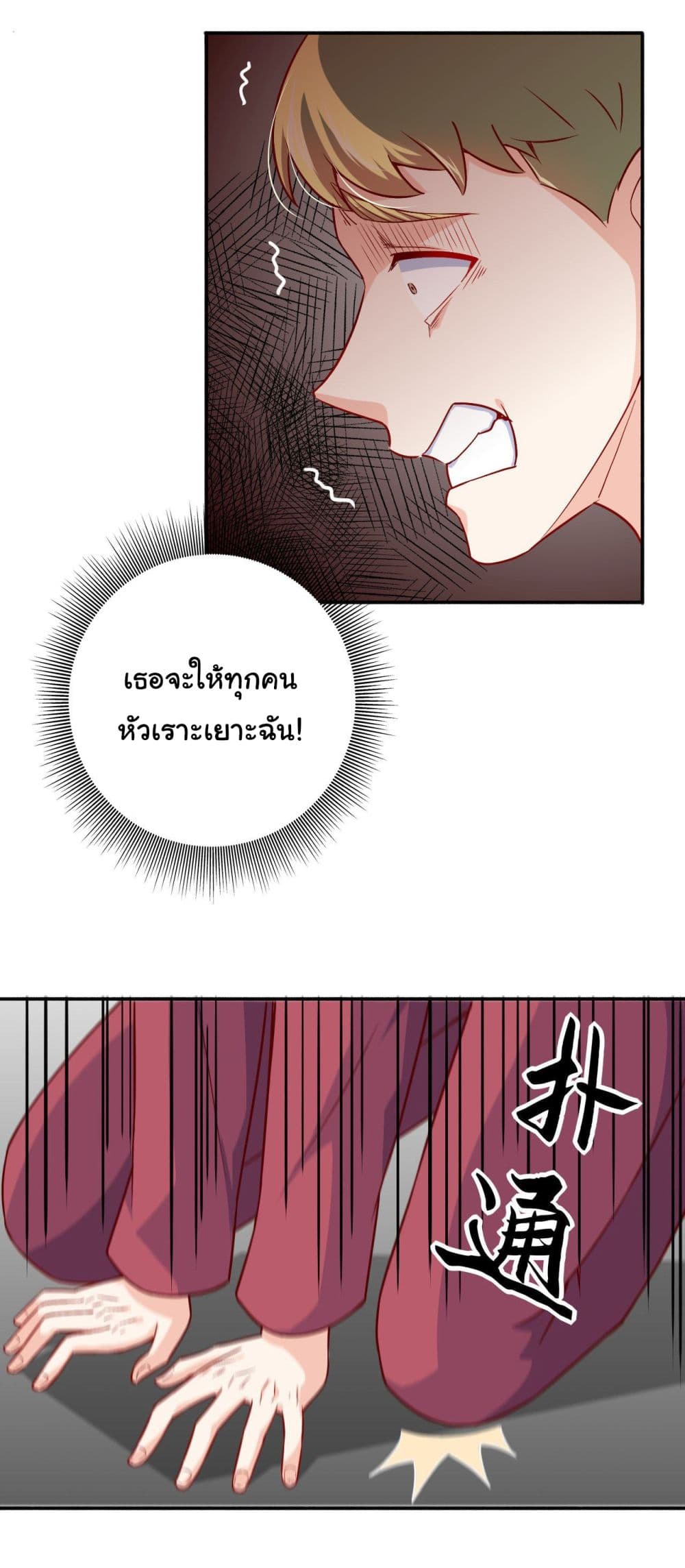 I am Han Sanqian page 21