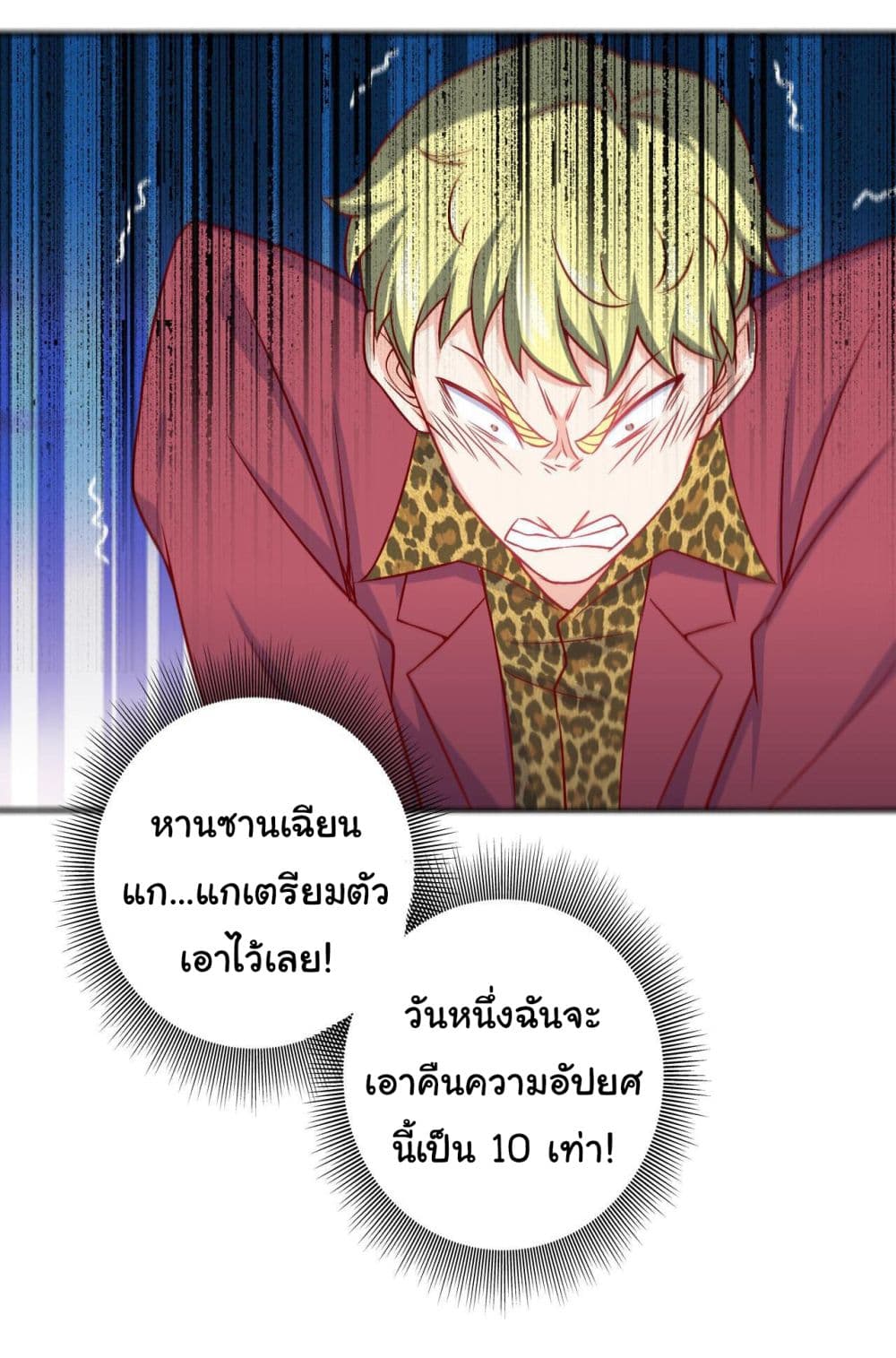 I am Han Sanqian page 24