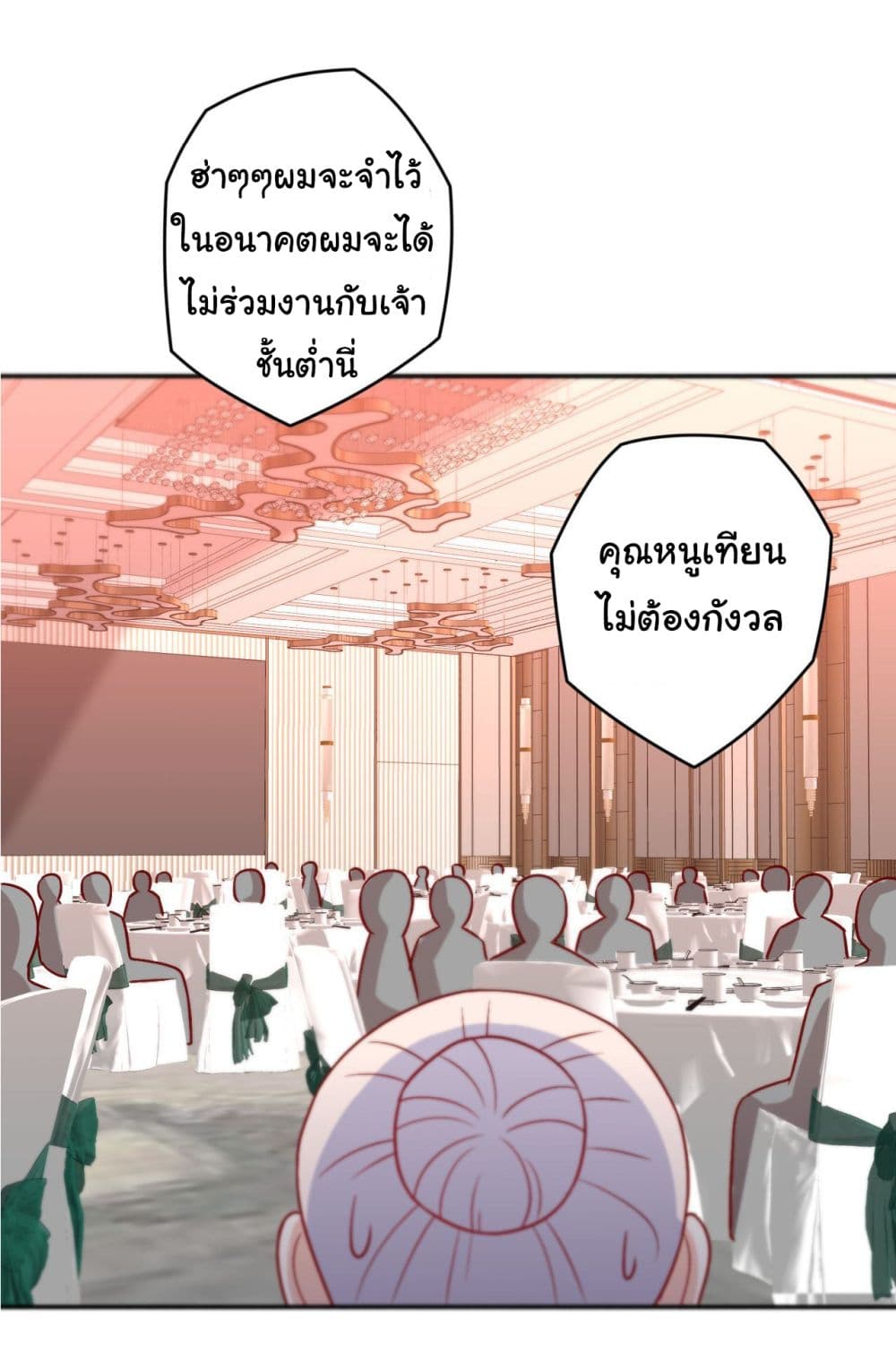 I am Han Sanqian page 26