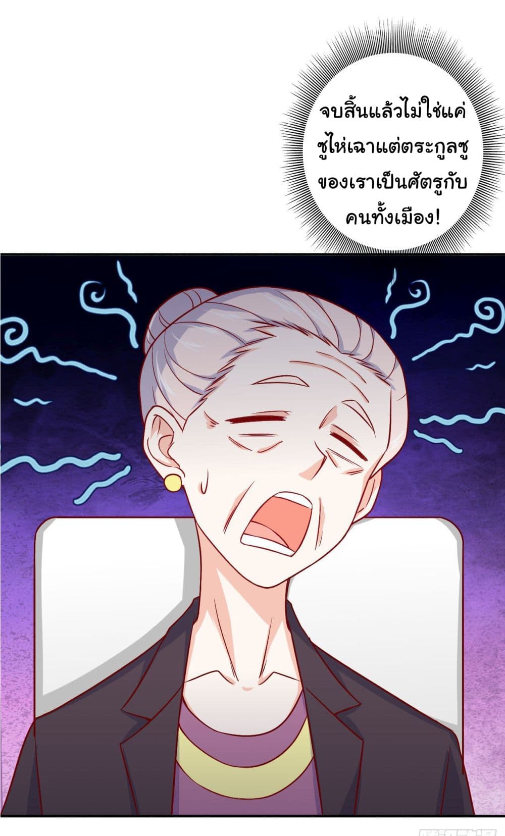 I am Han Sanqian page 27