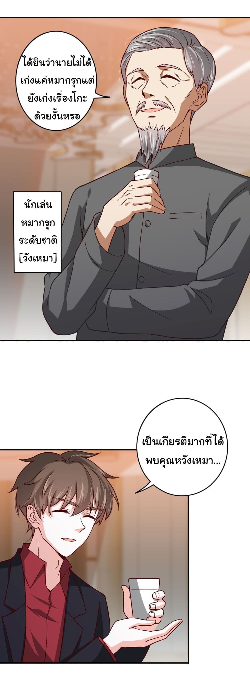 I am Han Sanqian page 3
