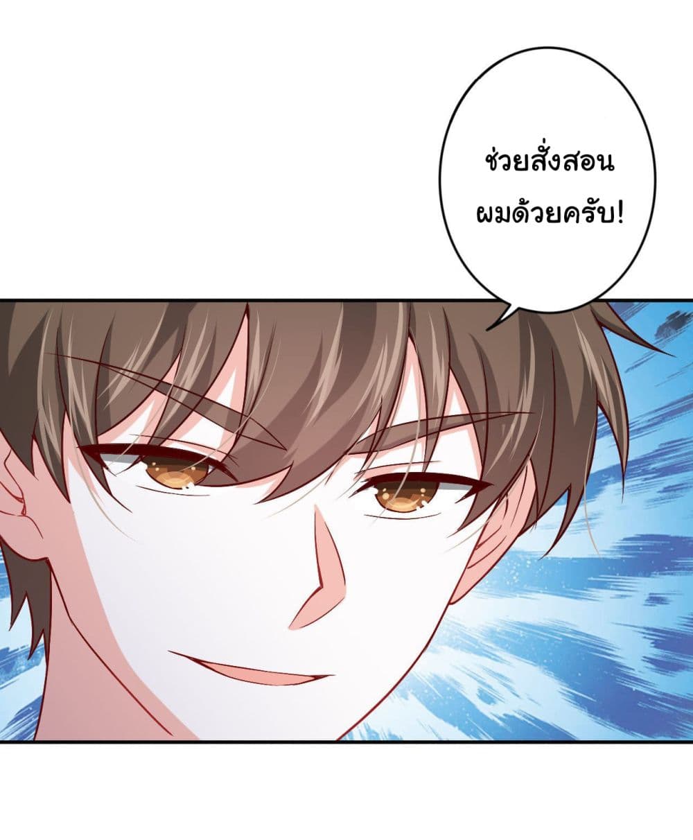 I am Han Sanqian page 4