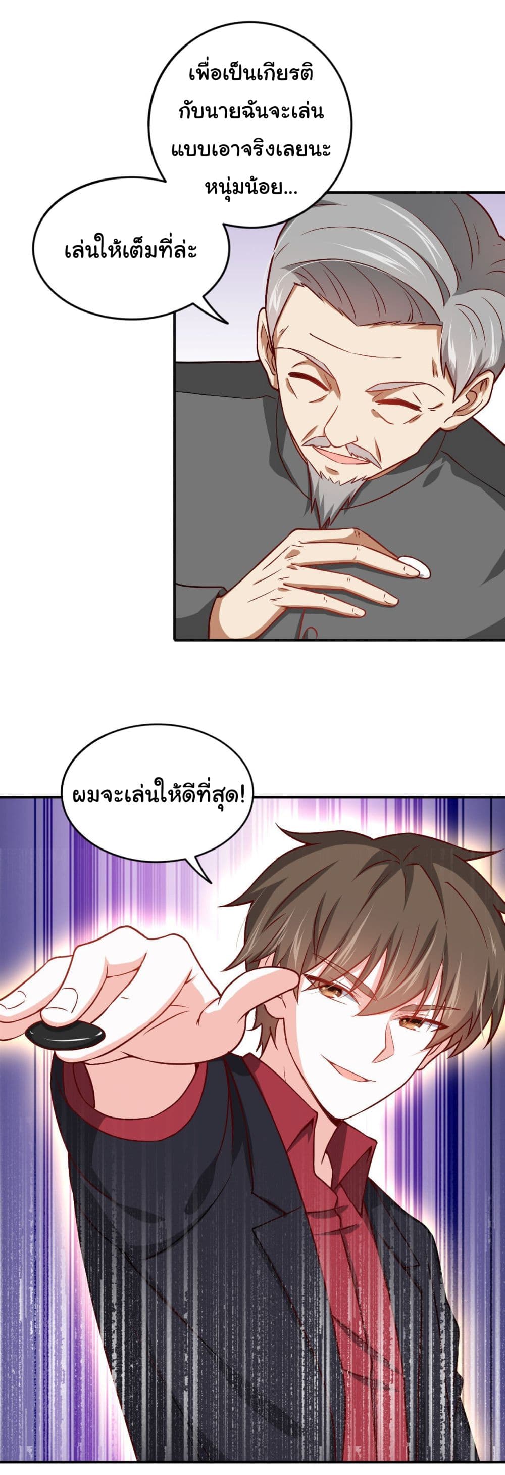 I am Han Sanqian page 7