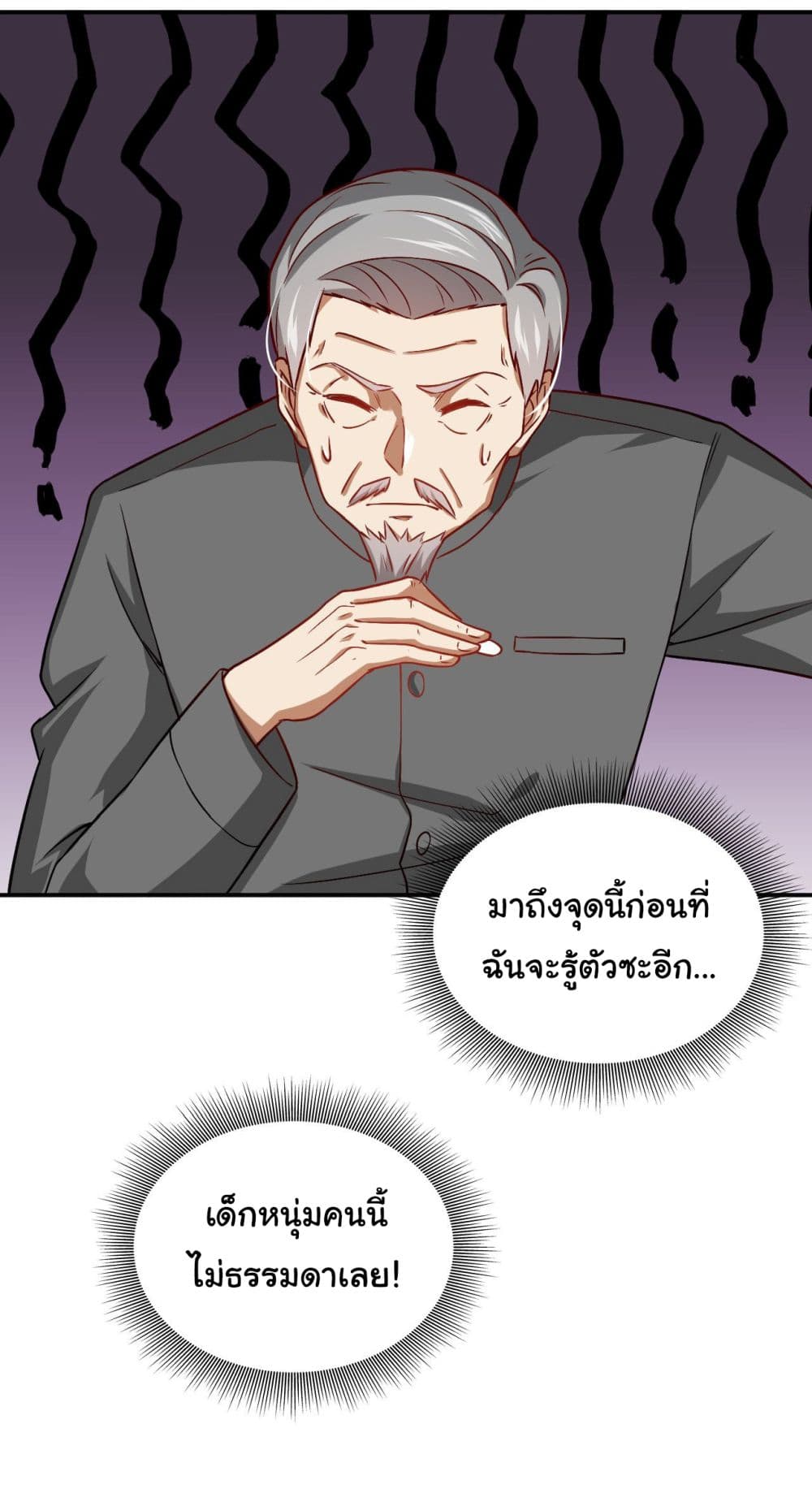 I am Han Sanqian page 9