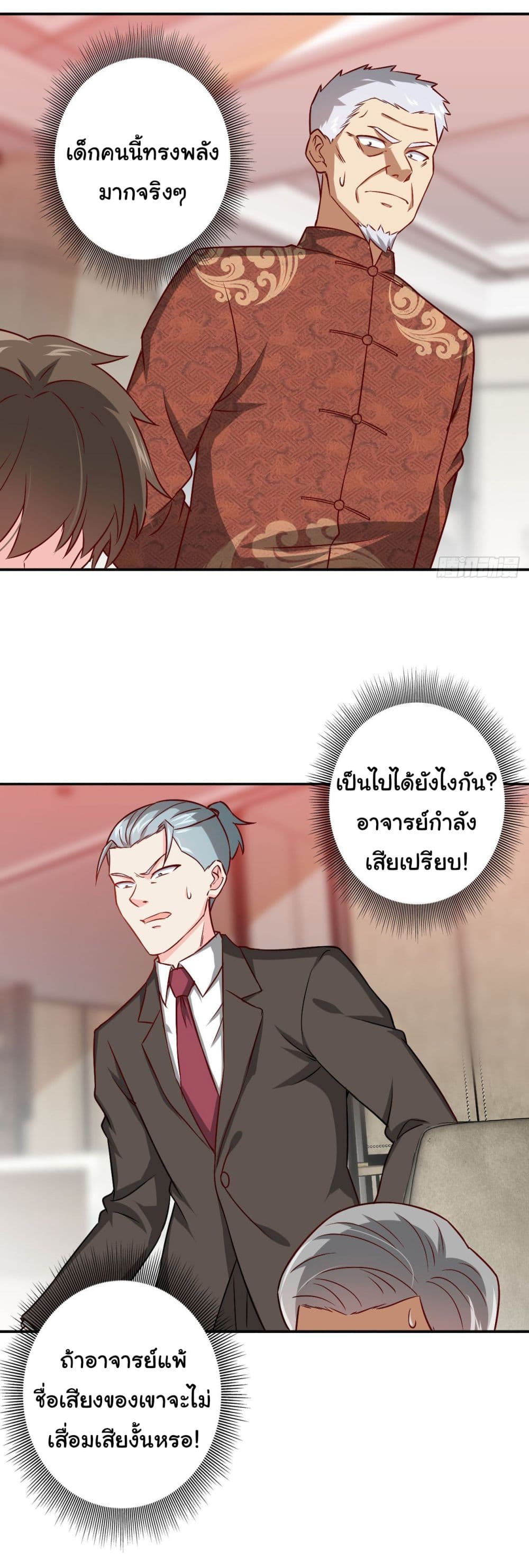 I am Han Sanqian page 10