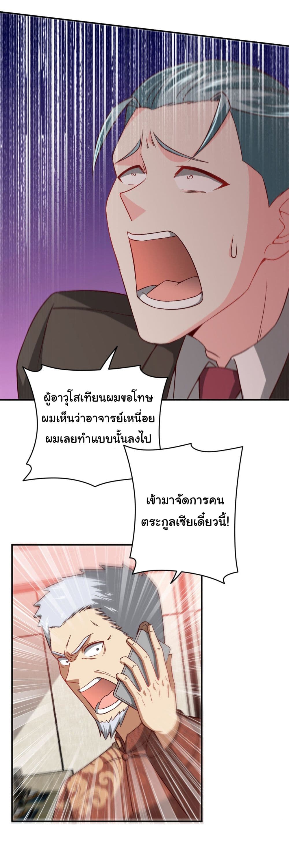 I am Han Sanqian page 14