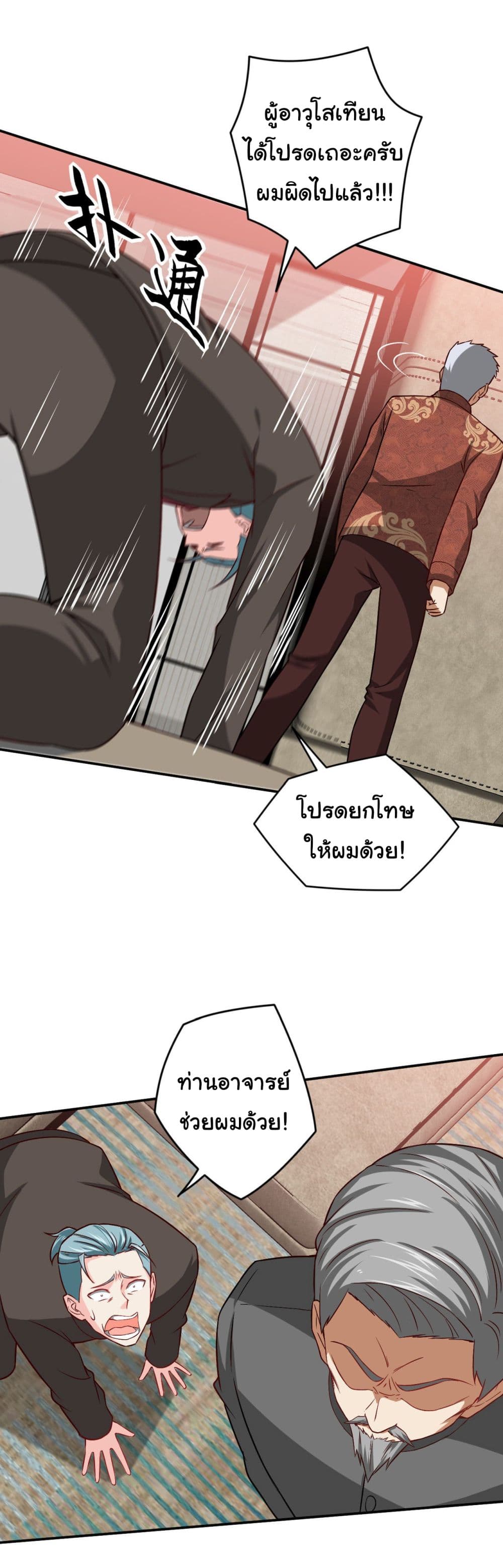 I am Han Sanqian page 15
