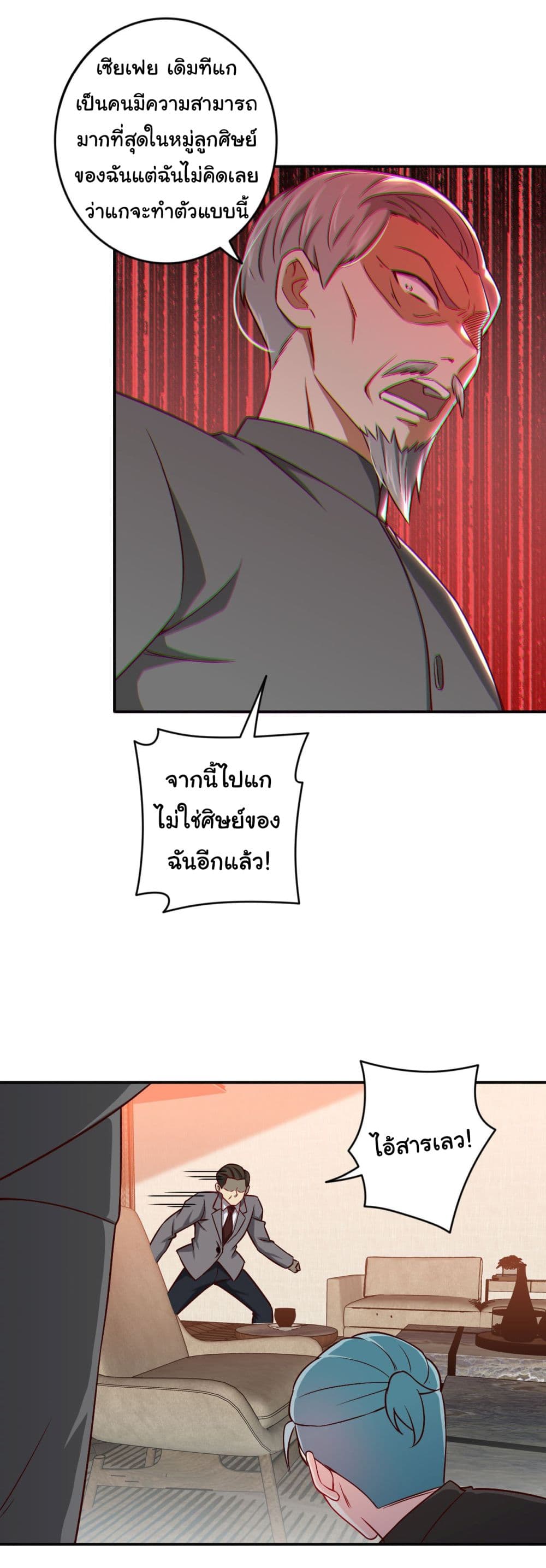 I am Han Sanqian page 16