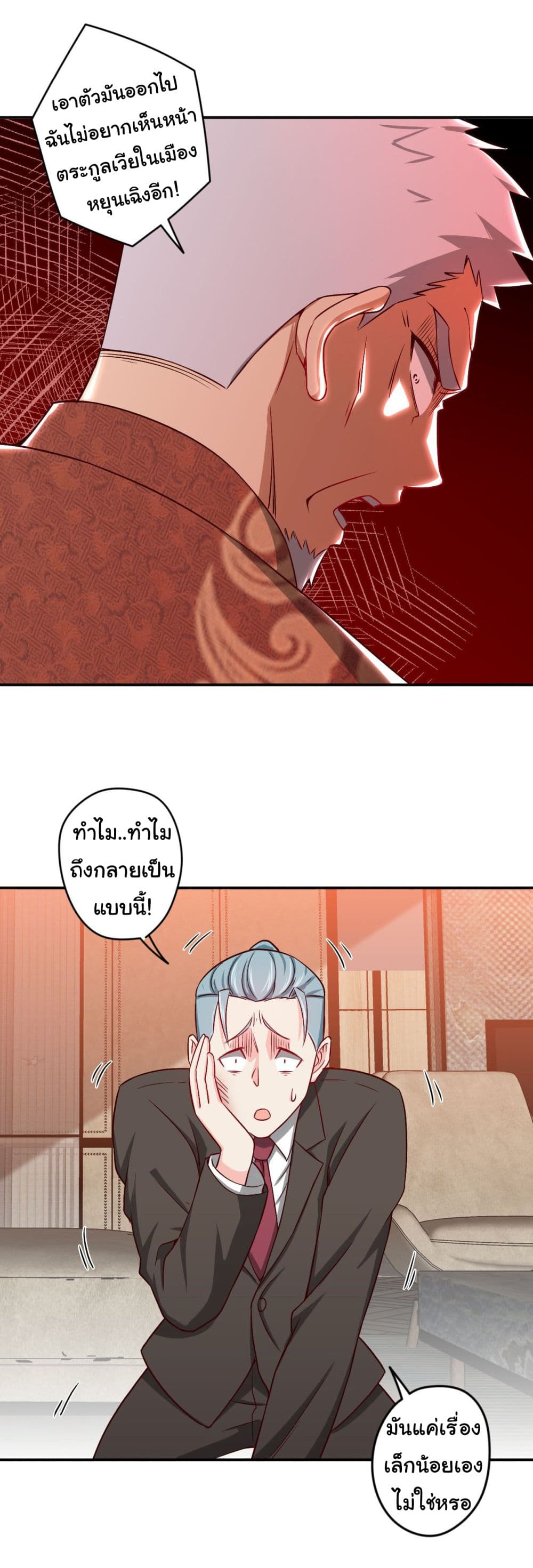 I am Han Sanqian page 18