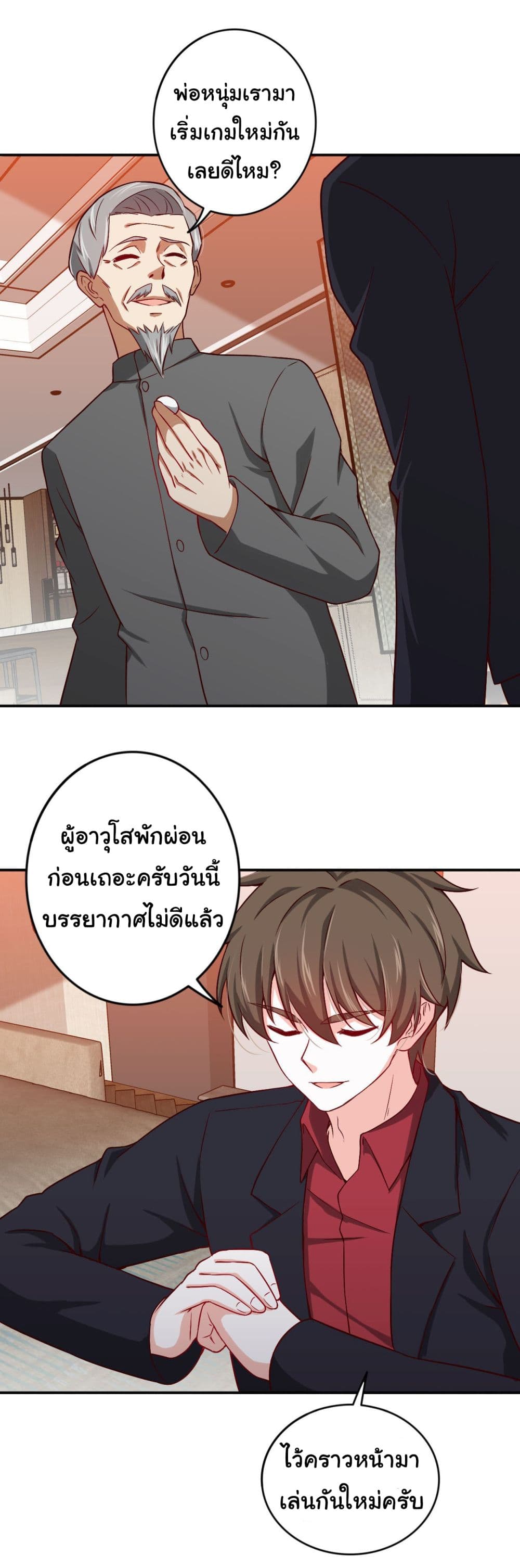 I am Han Sanqian page 19