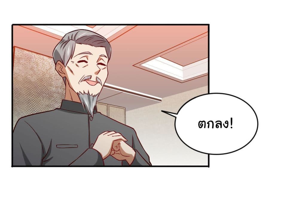 I am Han Sanqian page 20