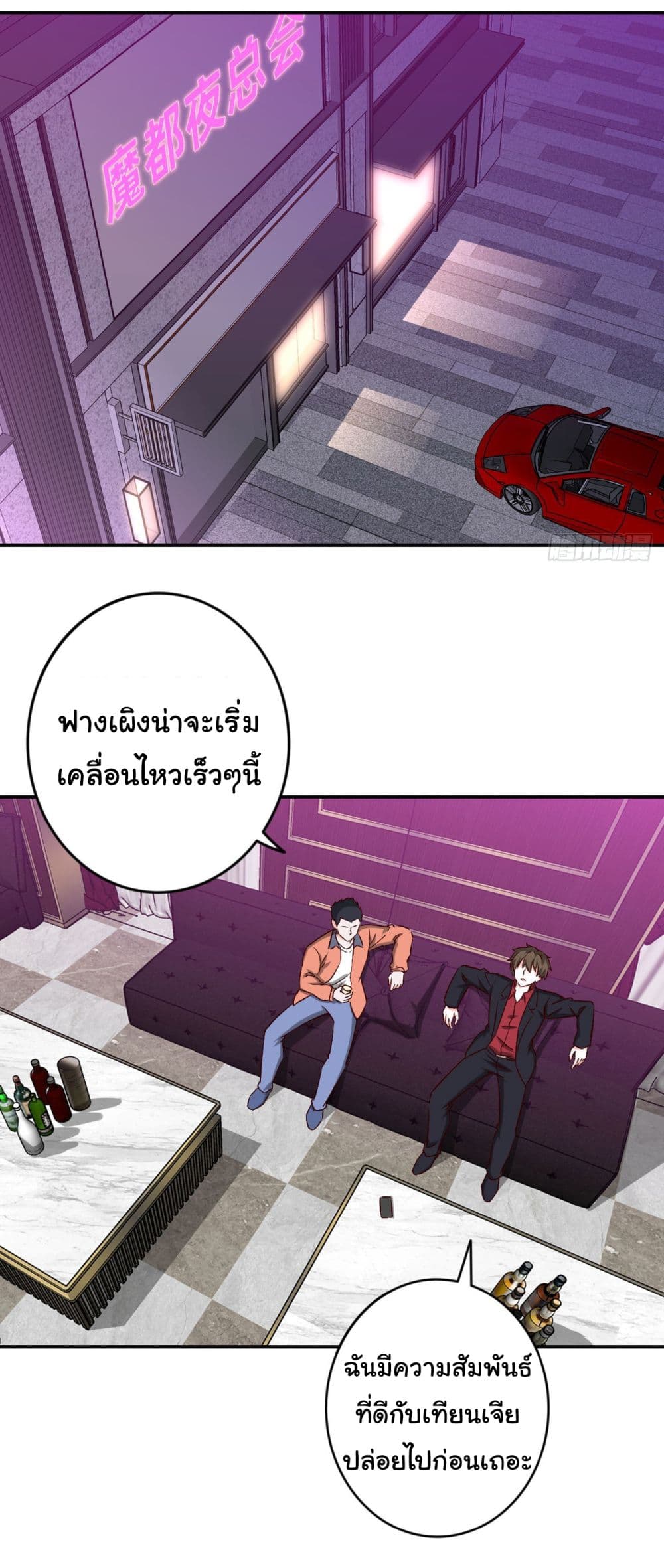 I am Han Sanqian page 21