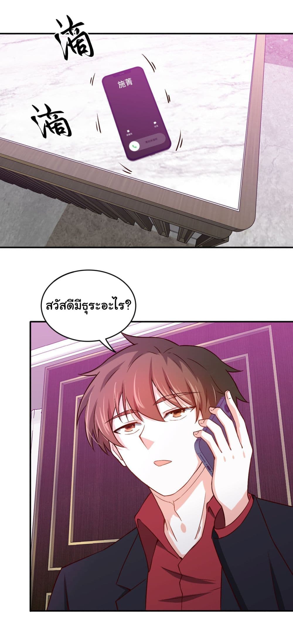 I am Han Sanqian page 22