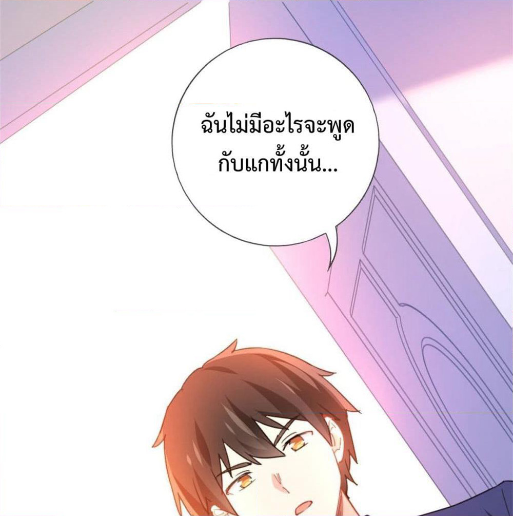 I am Han Sanqian page 2