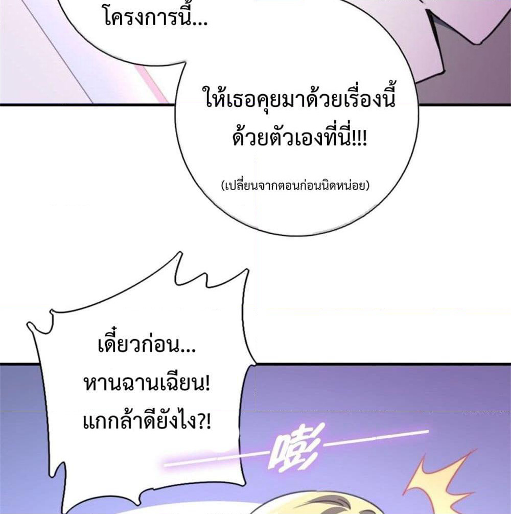 I am Han Sanqian page 4