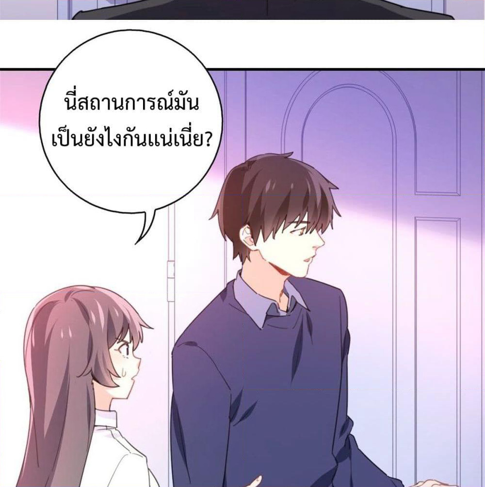 I am Han Sanqian page 7