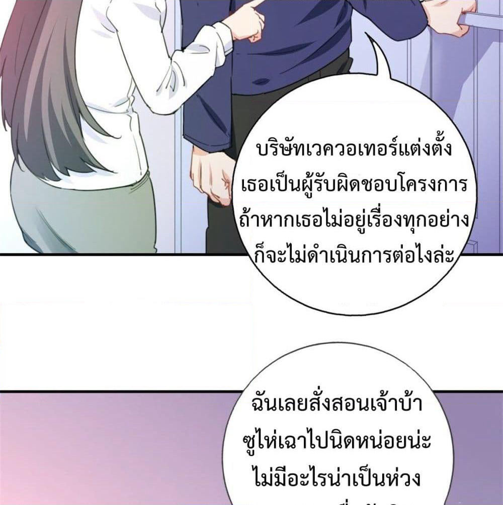 I am Han Sanqian page 8