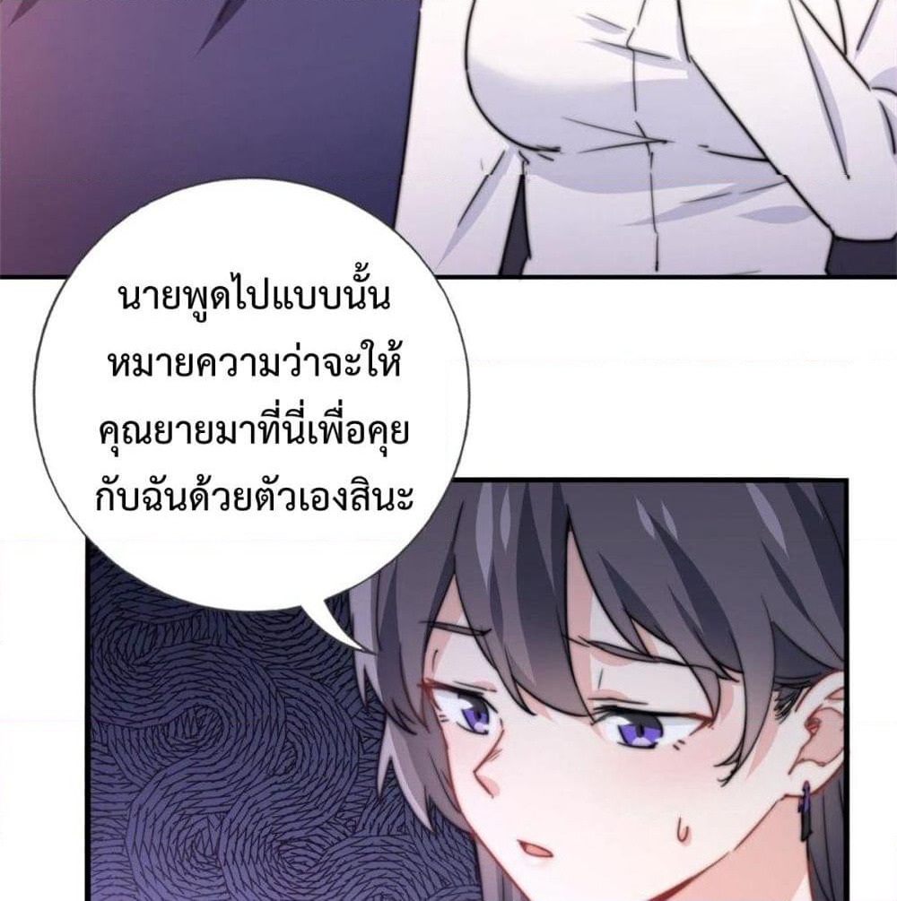 I am Han Sanqian page 10