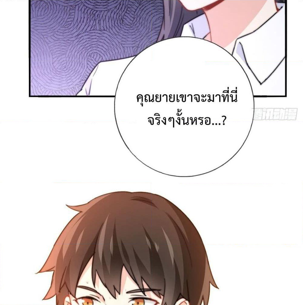 I am Han Sanqian page 11