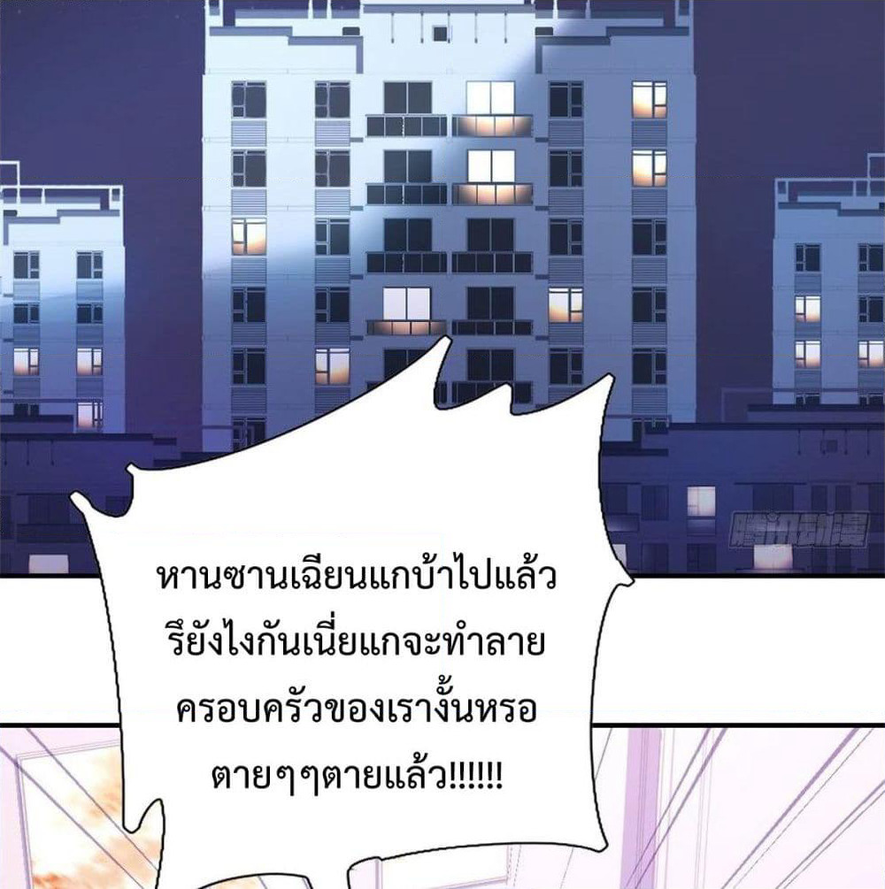 I am Han Sanqian page 15
