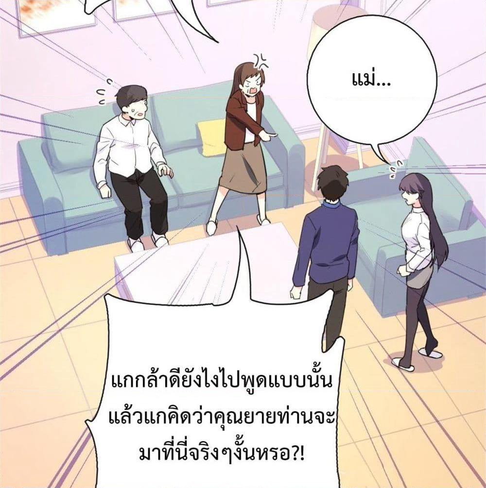 I am Han Sanqian page 16
