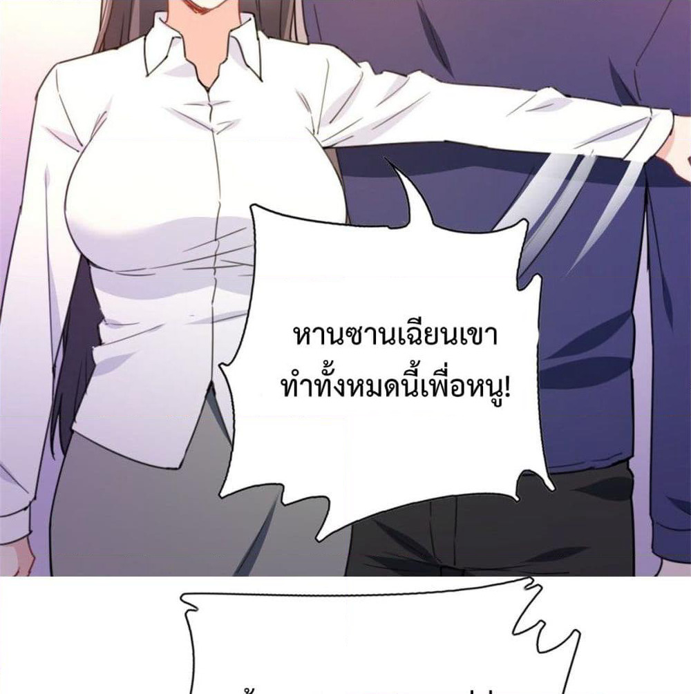 I am Han Sanqian page 18