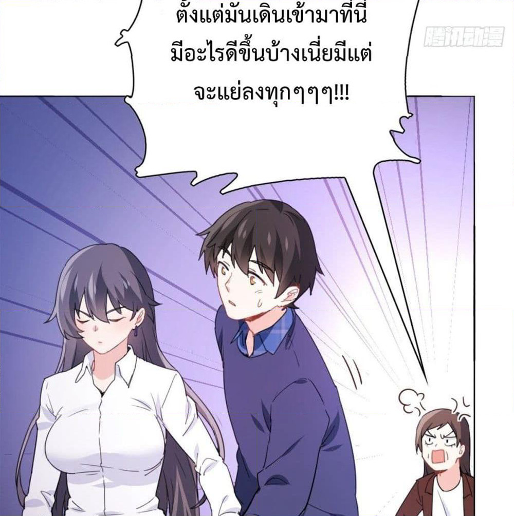 I am Han Sanqian page 19