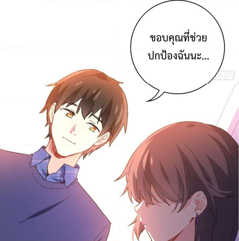 I am Han Sanqian page 22