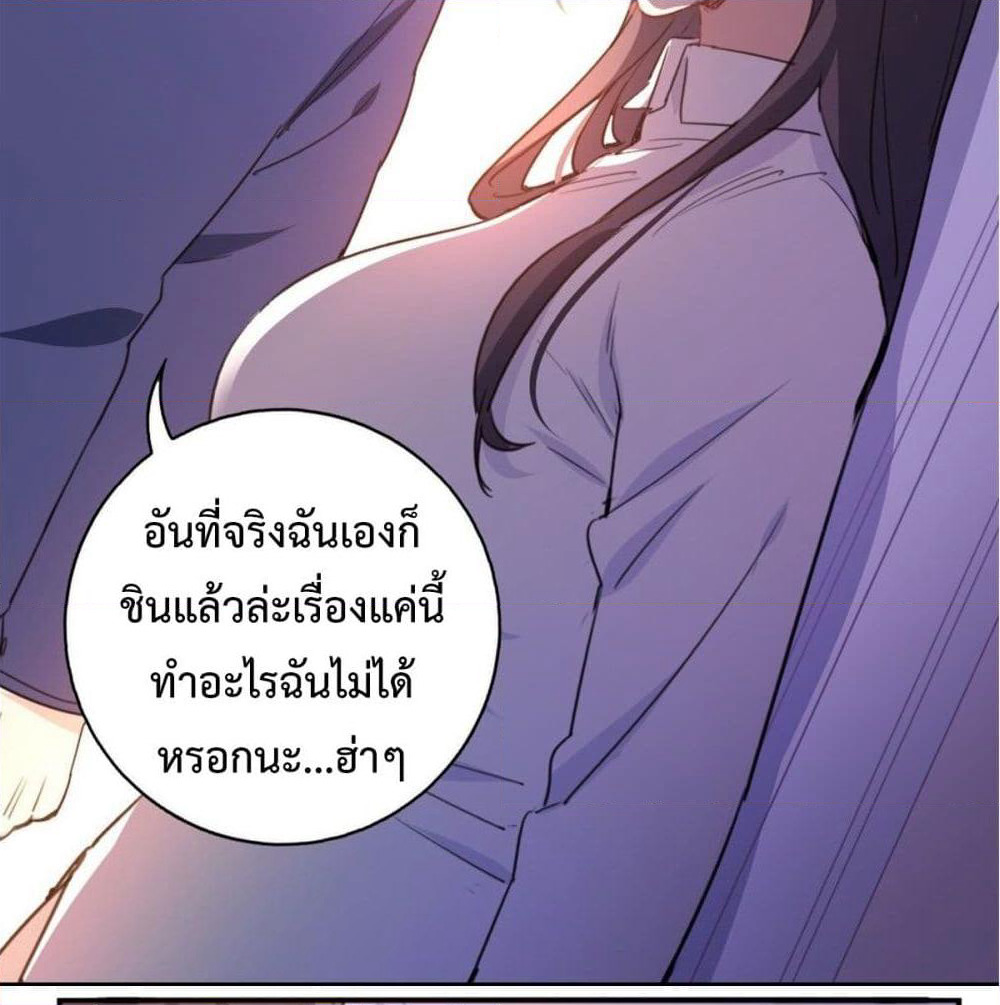 I am Han Sanqian page 23