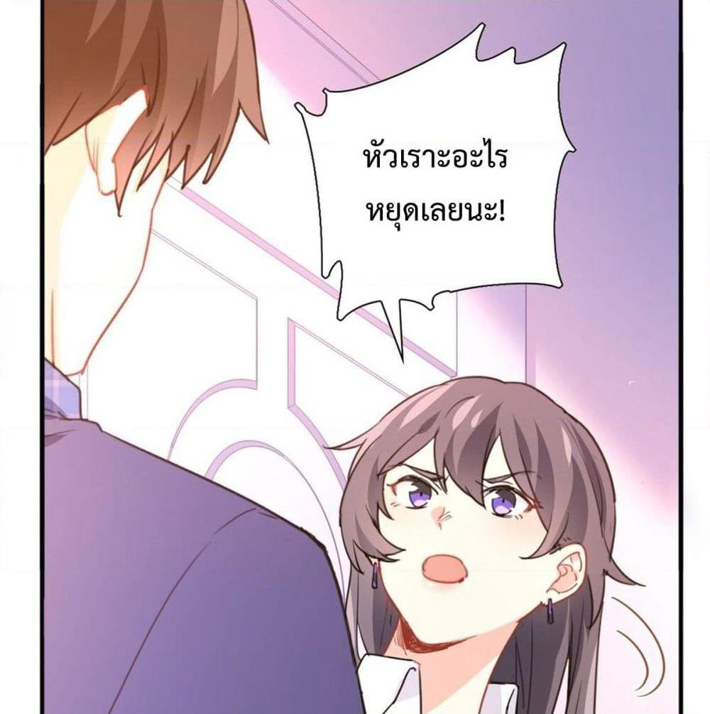I am Han Sanqian page 24