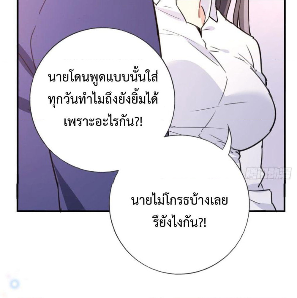 I am Han Sanqian page 25