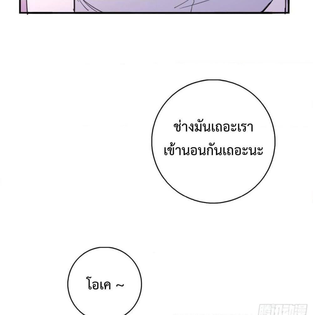I am Han Sanqian page 29