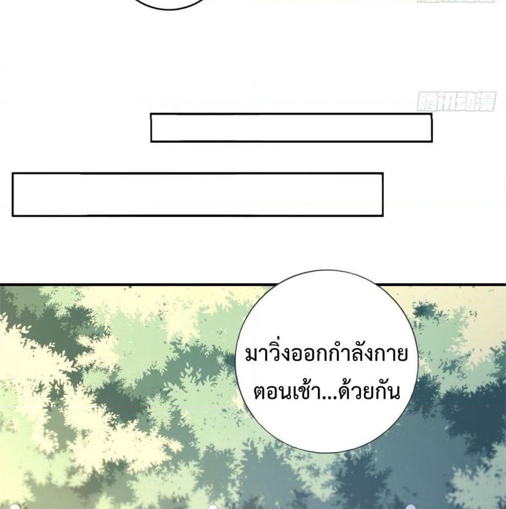 I am Han Sanqian page 30