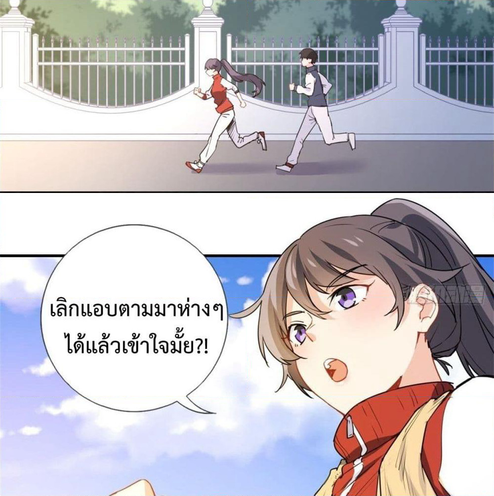 I am Han Sanqian page 31
