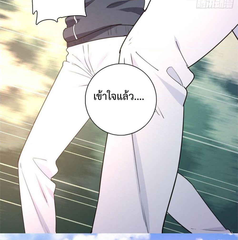 I am Han Sanqian page 33