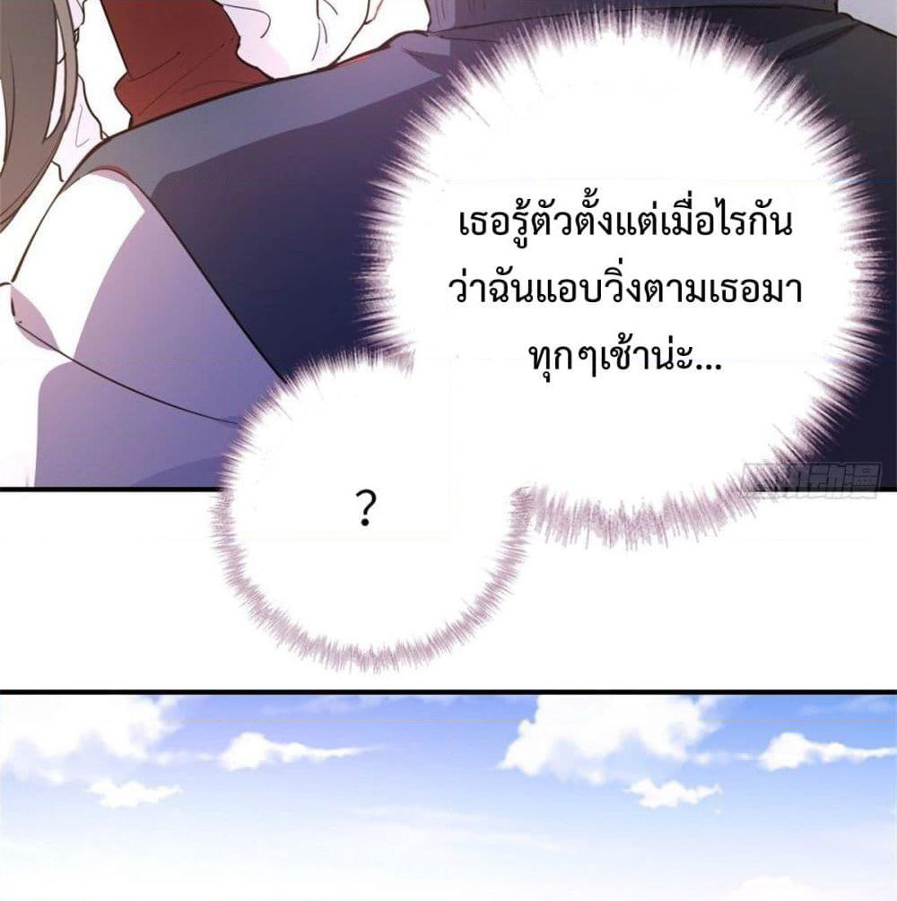 I am Han Sanqian page 35